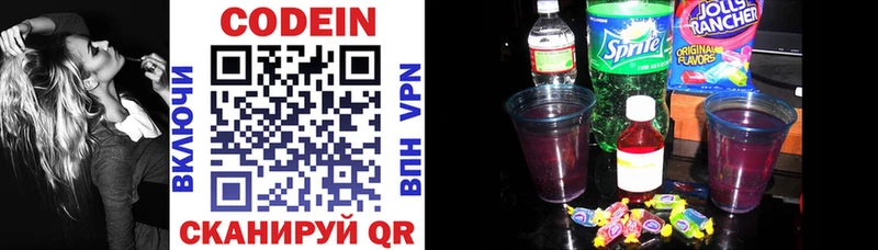 Кодеиновый сироп Lean Purple Drank  Купить закладки  Николаевск 