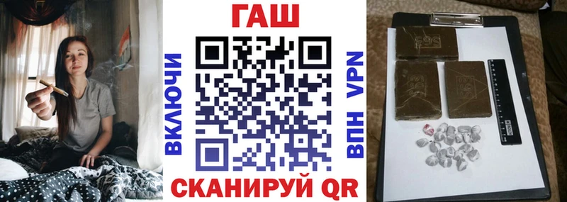 ГАШ гарик  Купить закладки  Николаевск 