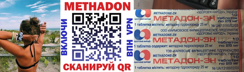 МЕТАДОН белоснежный  Купить  Николаевск 
